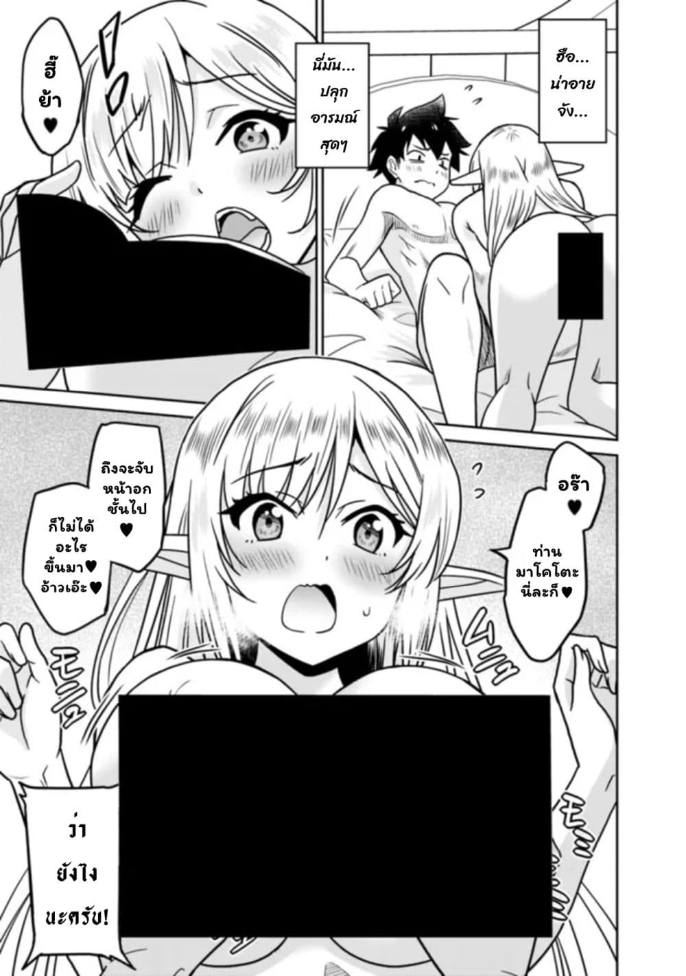 Bishu gyakuten sekai no kurerikku page 12
