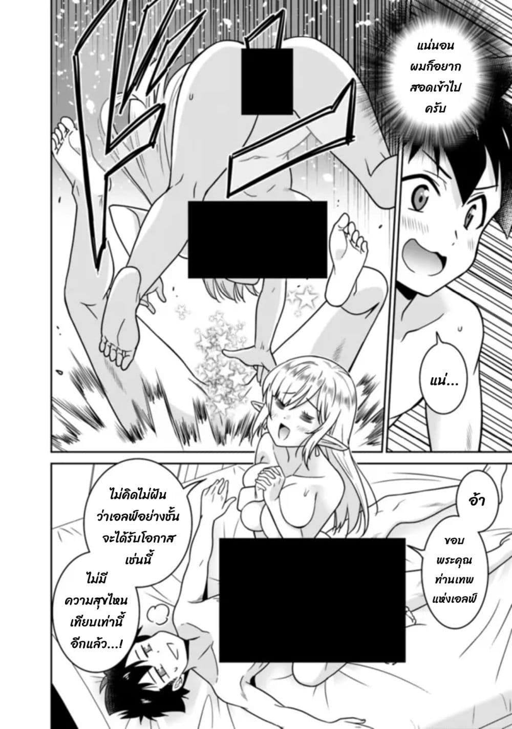 Bishu gyakuten sekai no kurerikku page 15