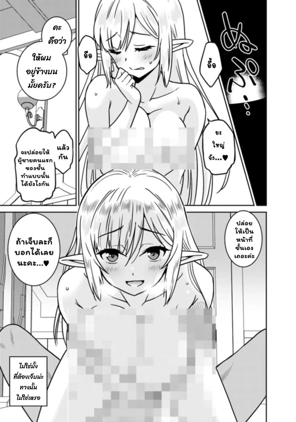 Bishu gyakuten sekai no kurerikku page 2