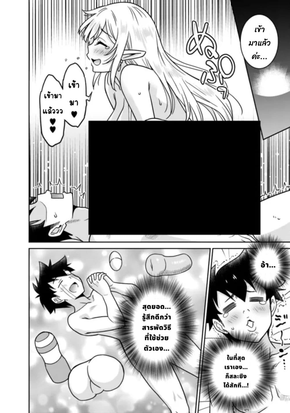 Bishu gyakuten sekai no kurerikku page 3