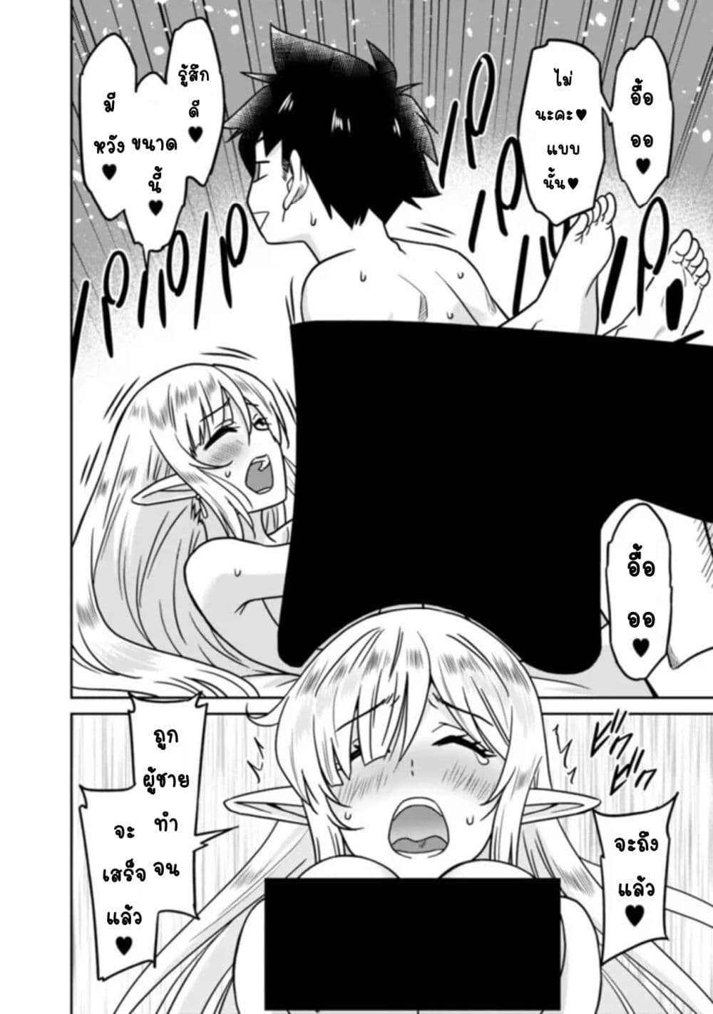 Bishu gyakuten sekai no kurerikku page 7