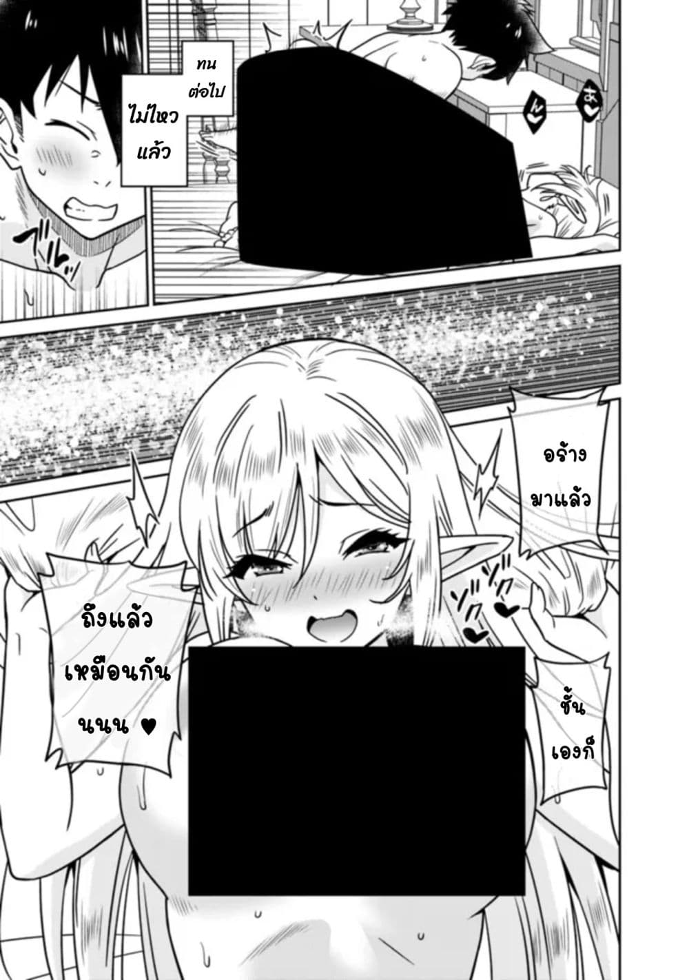 Bishu gyakuten sekai no kurerikku page 10