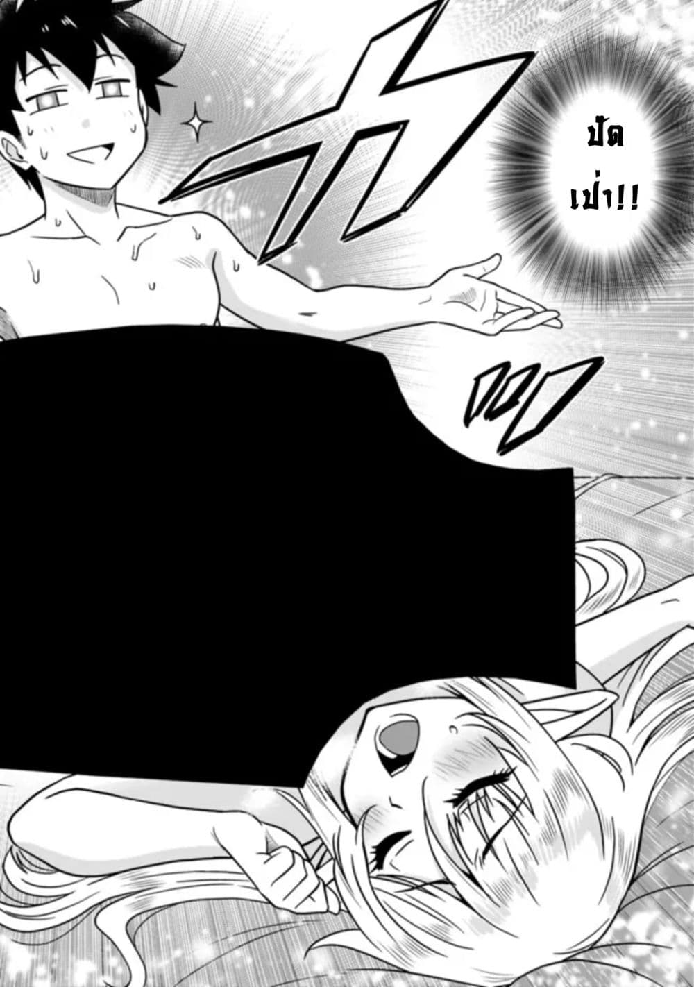 Bishu gyakuten sekai no kurerikku page 11