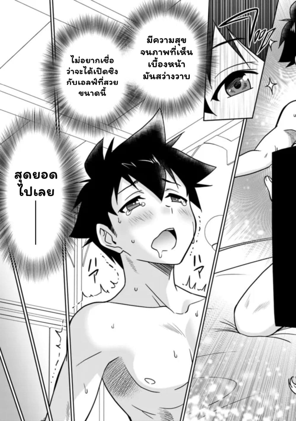 Bishu gyakuten sekai no kurerikku page 12