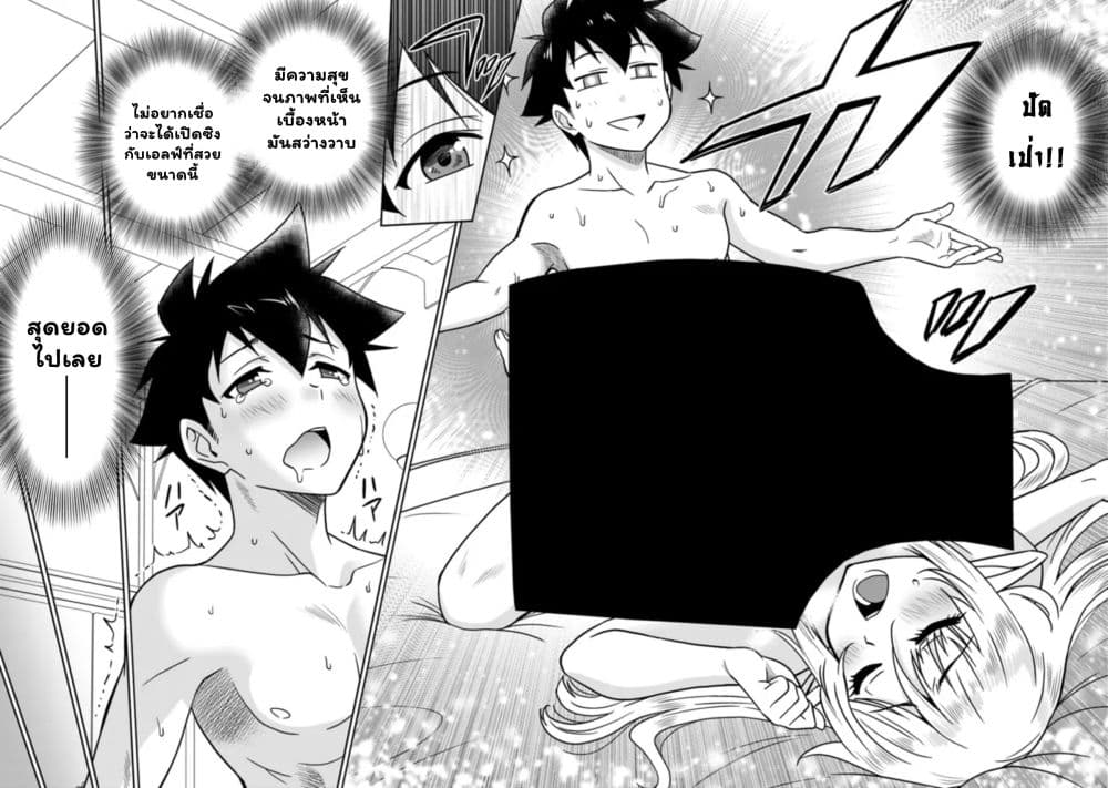 Bishu gyakuten sekai no kurerikku page 13