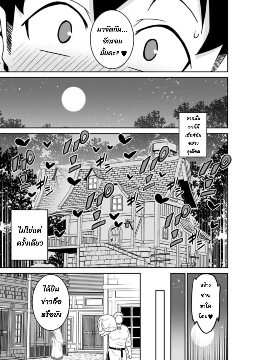 Bishu gyakuten sekai no kurerikku page 15