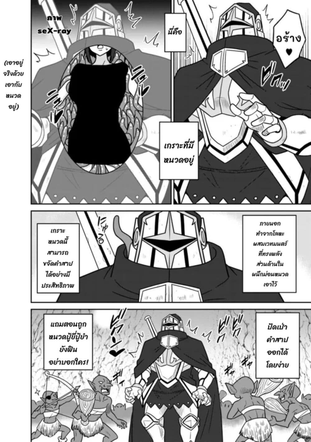 Bishu gyakuten sekai no kurerikku page 3