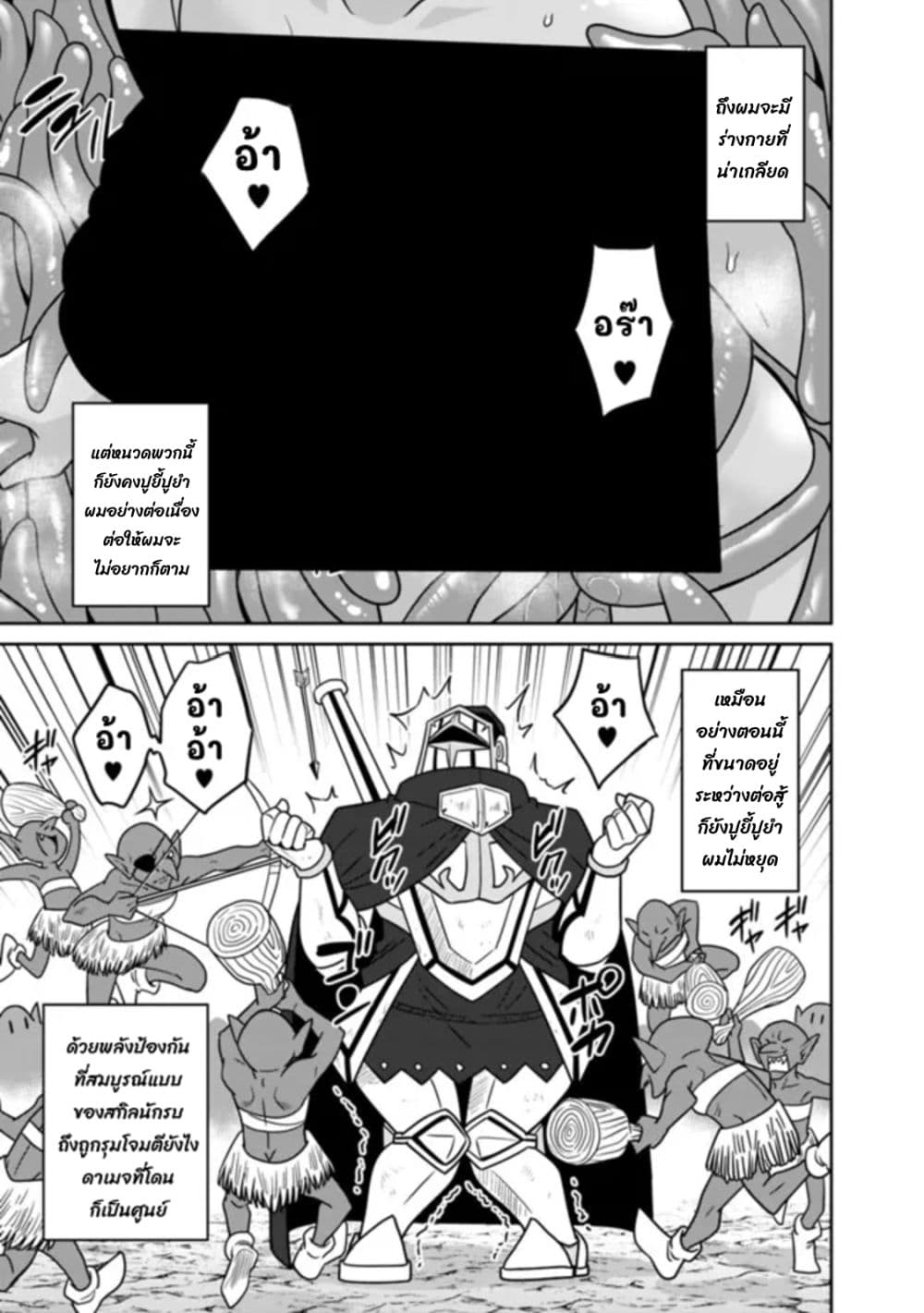 Bishu gyakuten sekai no kurerikku page 4