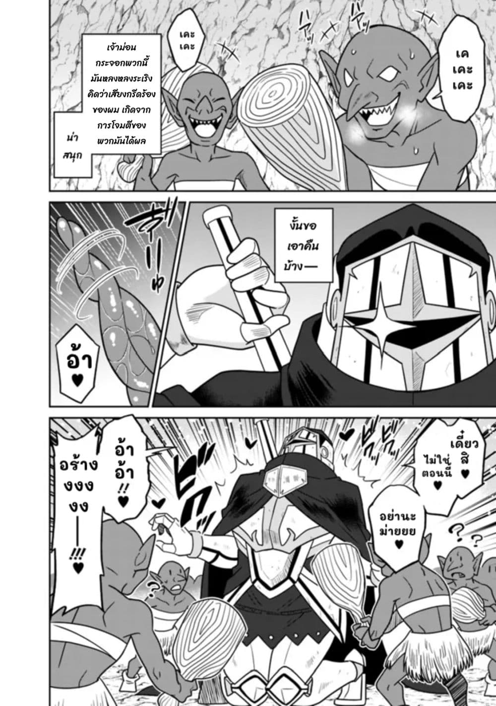 Bishu gyakuten sekai no kurerikku page 5