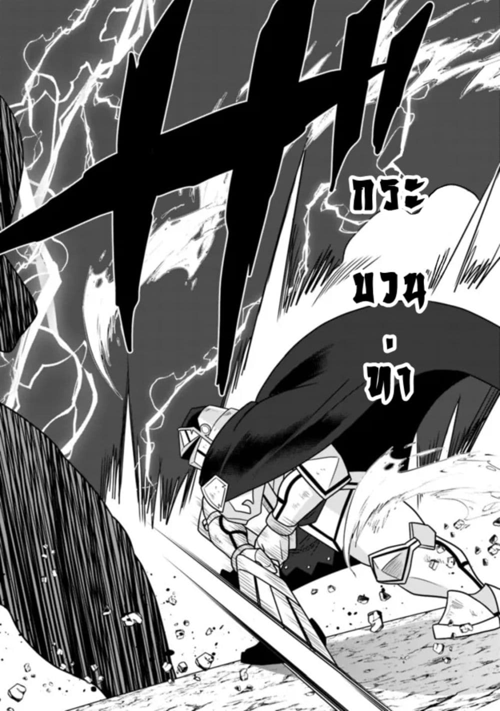 Bishu gyakuten sekai no kurerikku page 9
