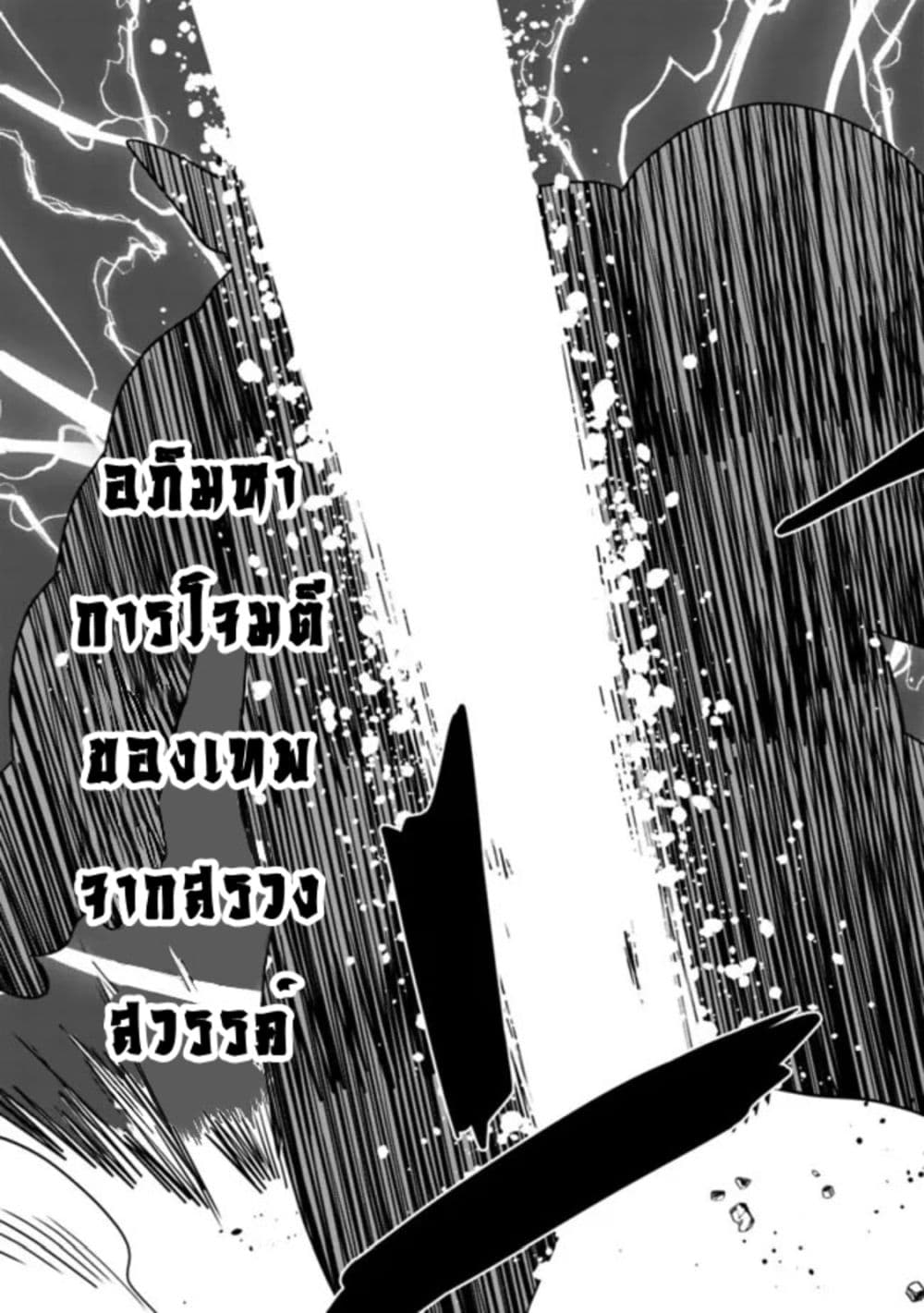 Bishu gyakuten sekai no kurerikku page 10