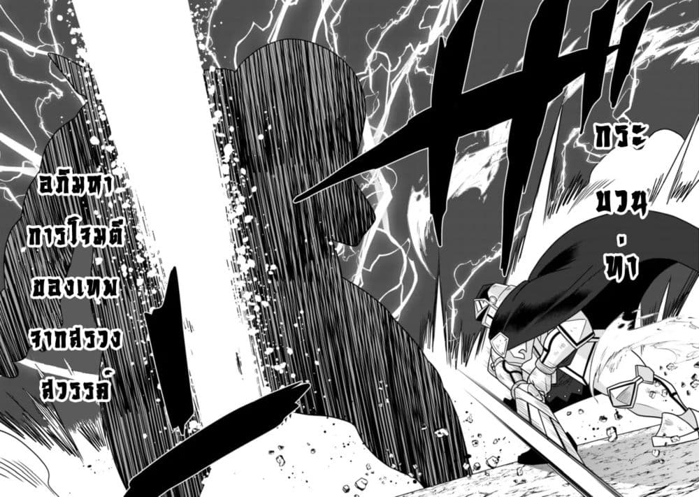 Bishu gyakuten sekai no kurerikku page 11