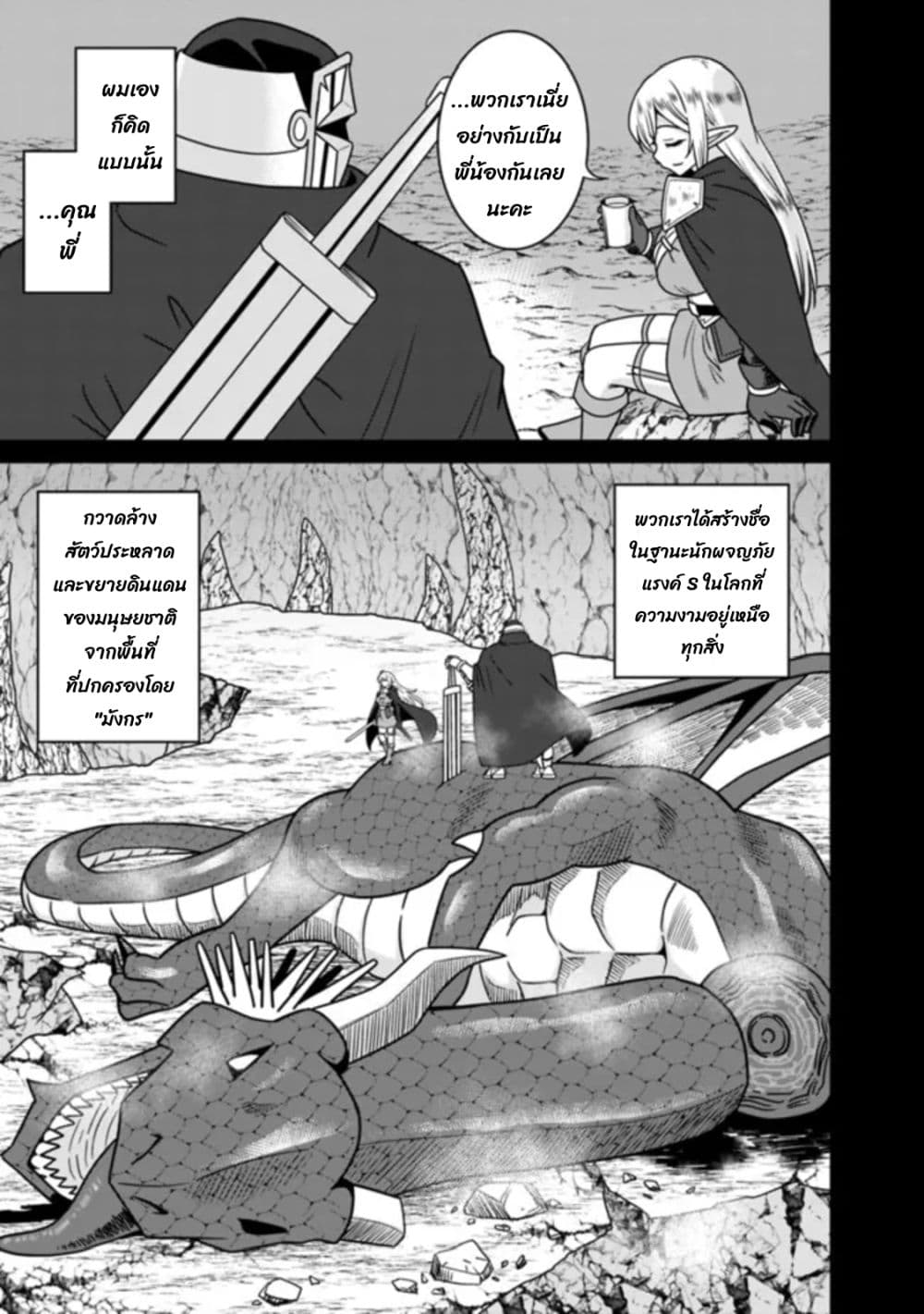Bishu gyakuten sekai no kurerikku page 10