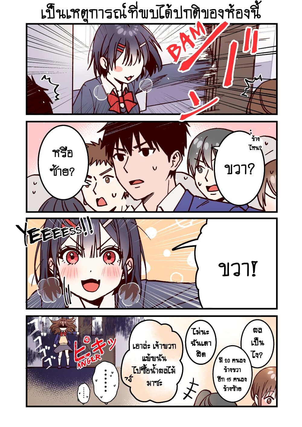 Bite Marks page 4