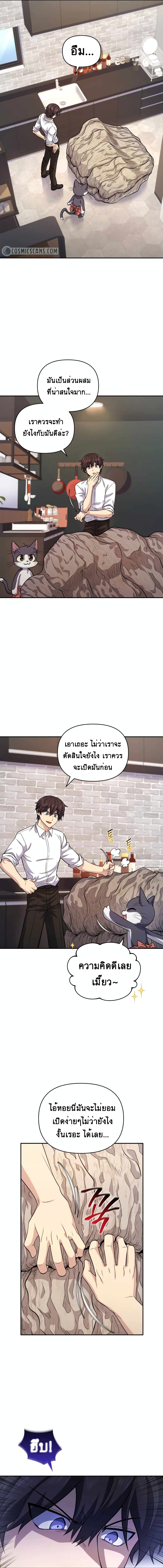Bizarre Restaurant page 7