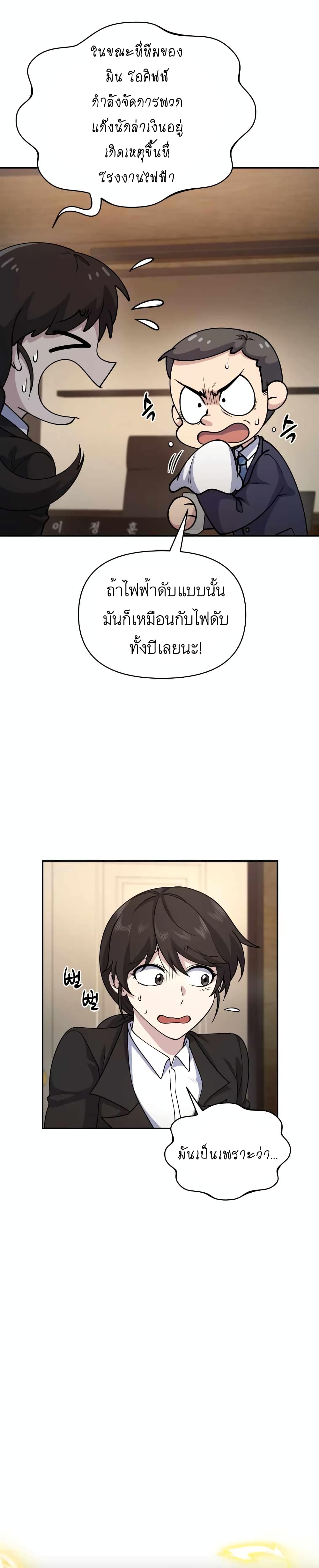 Bizarre Restaurant page 5