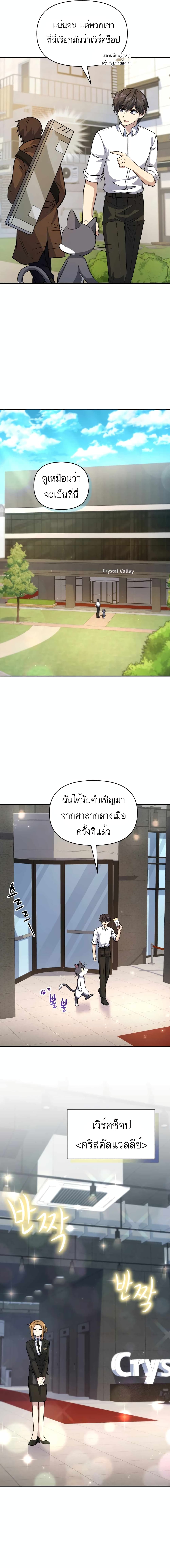 Bizarre Restaurant page 4