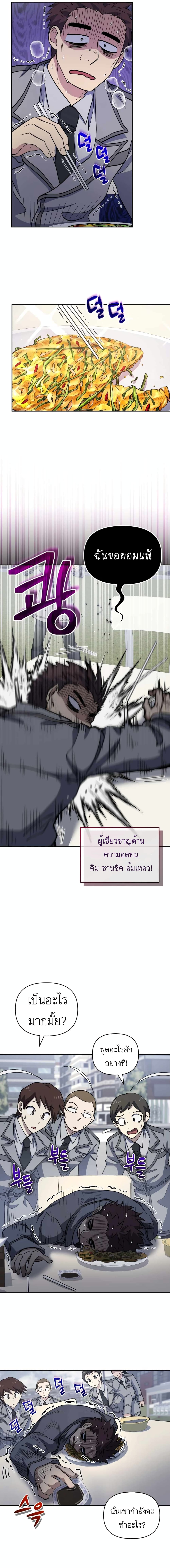 Bizarre Restaurant page 8