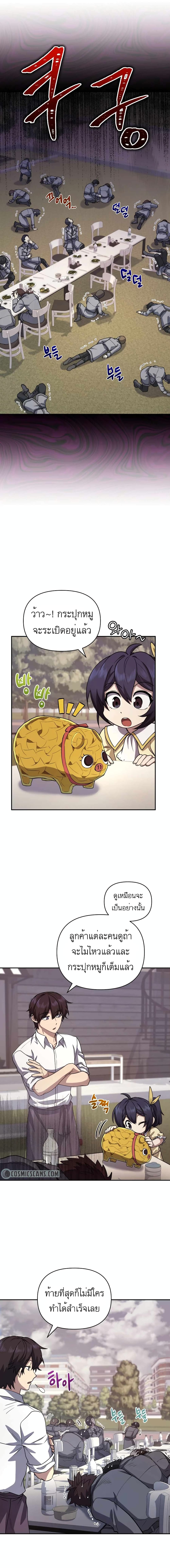 Bizarre Restaurant page 10