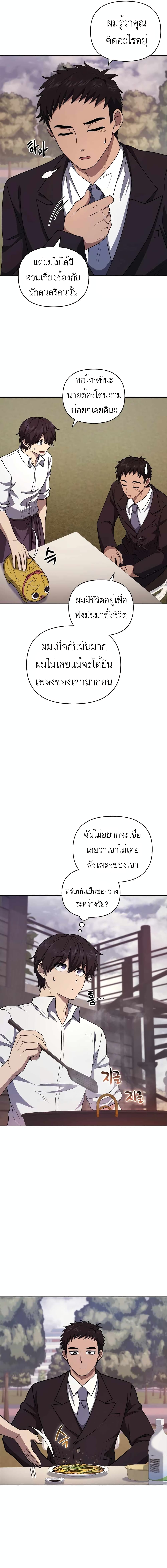 Bizarre Restaurant page 2