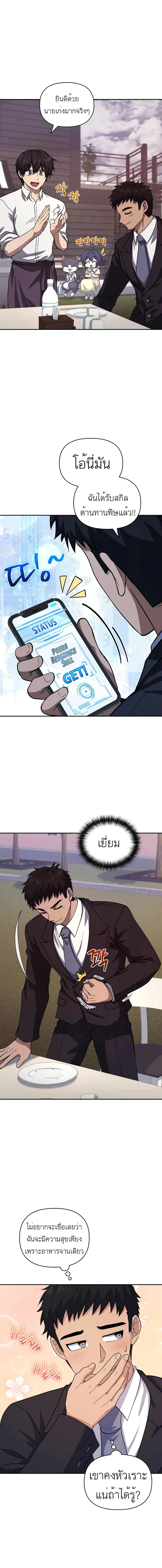 Bizarre Restaurant page 10