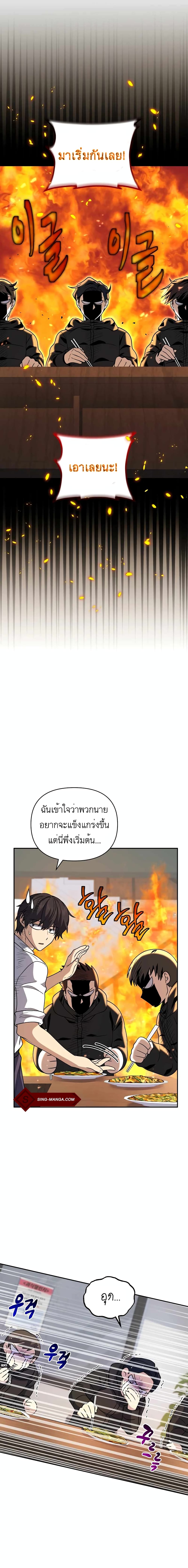 Bizarre Restaurant page 4