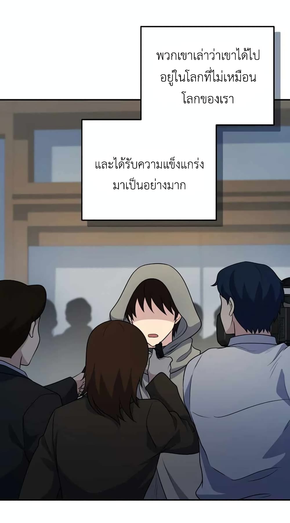 Bizarre Restaurant page 3