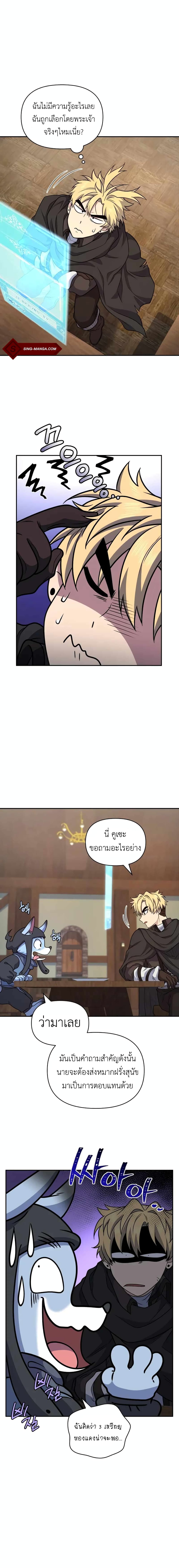 Bizarre Restaurant page 3