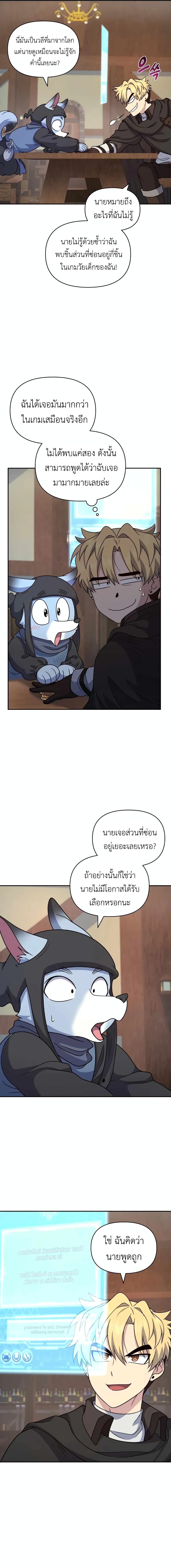 Bizarre Restaurant page 7