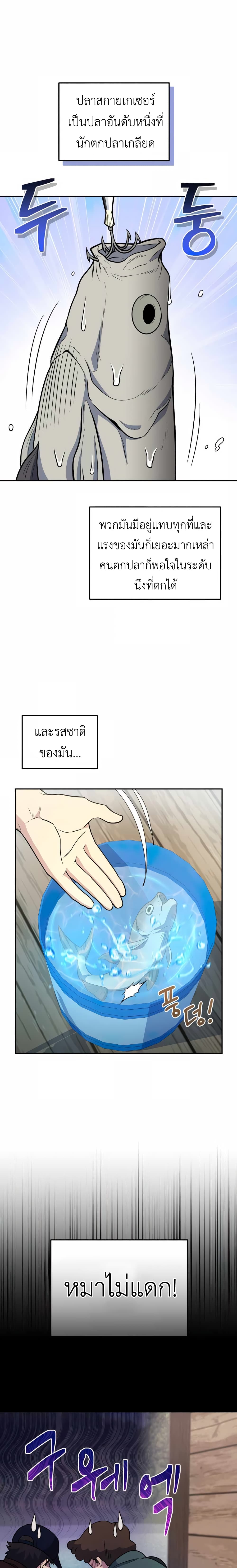 Bizarre Restaurant page 3
