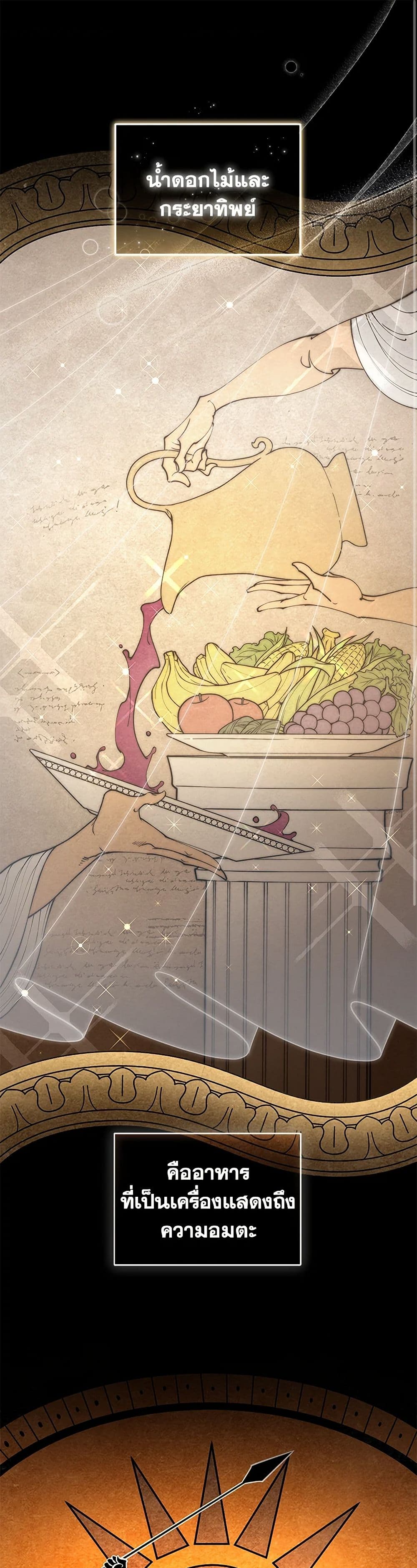 Bizarre Restaurant page 2