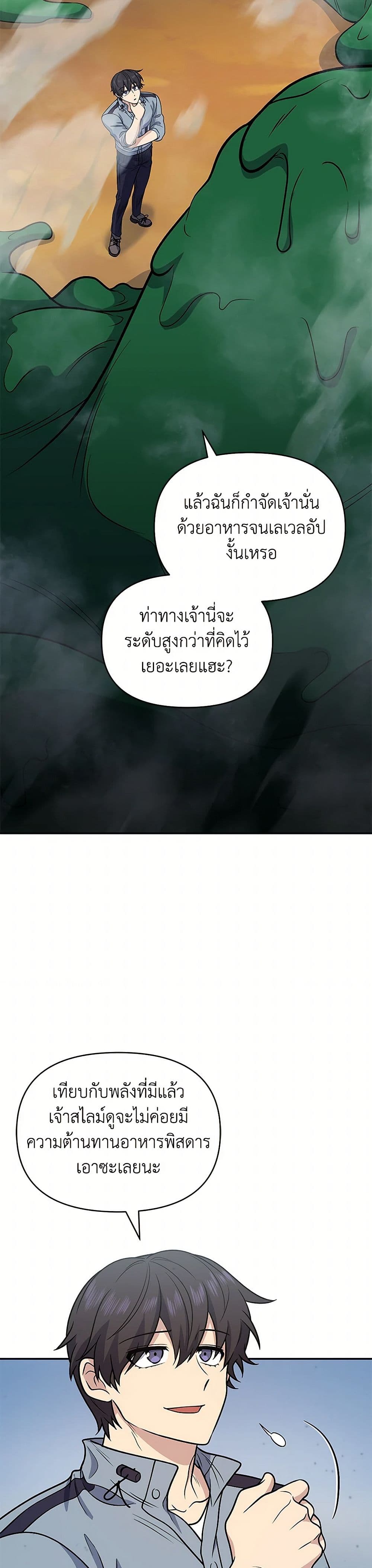 Bizarre Restaurant page 3