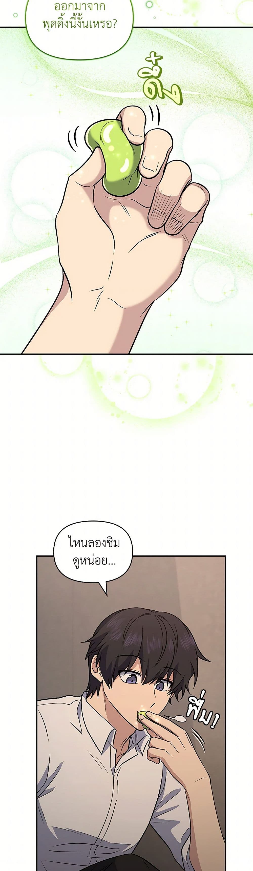 Bizarre Restaurant page 3