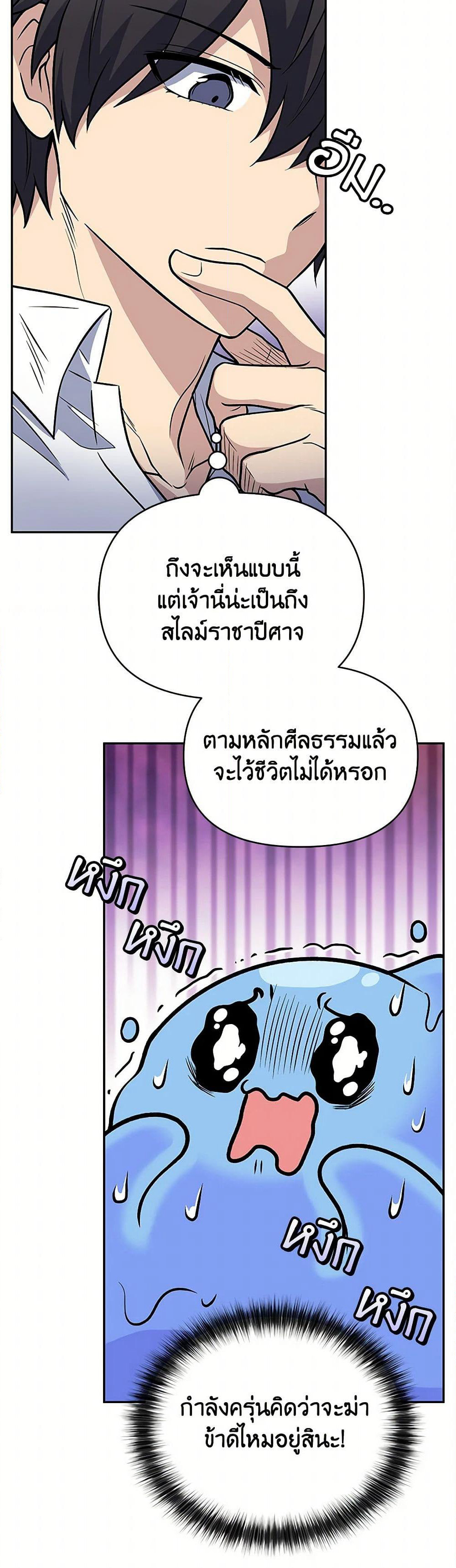 Bizarre Restaurant page 7