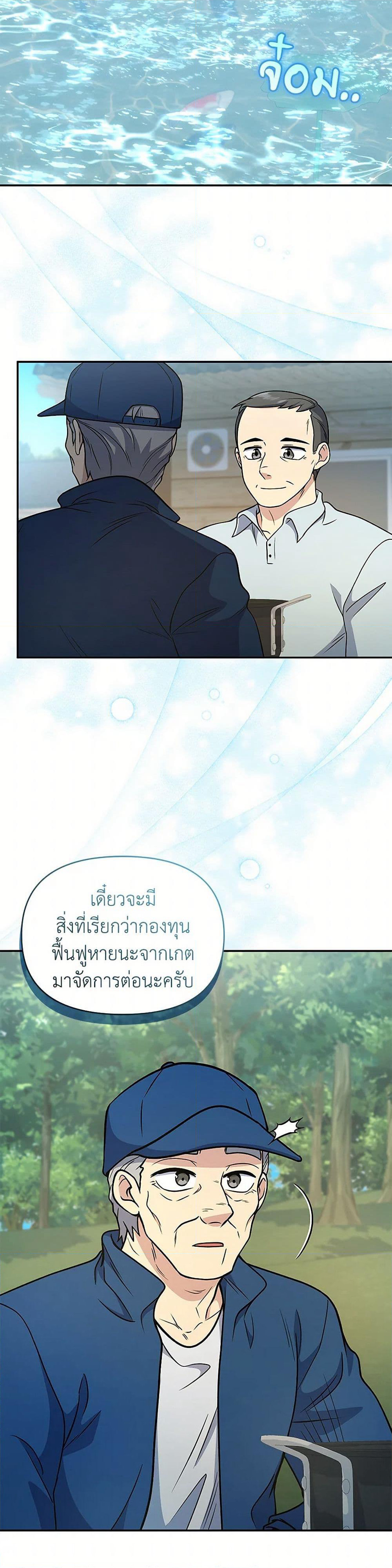 Bizarre Restaurant page 4