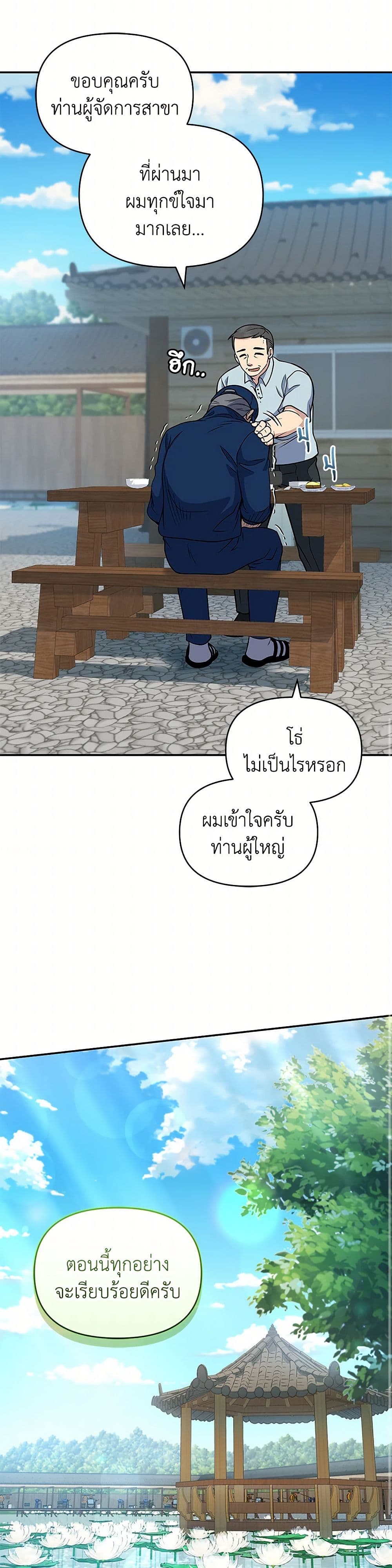 Bizarre Restaurant page 7