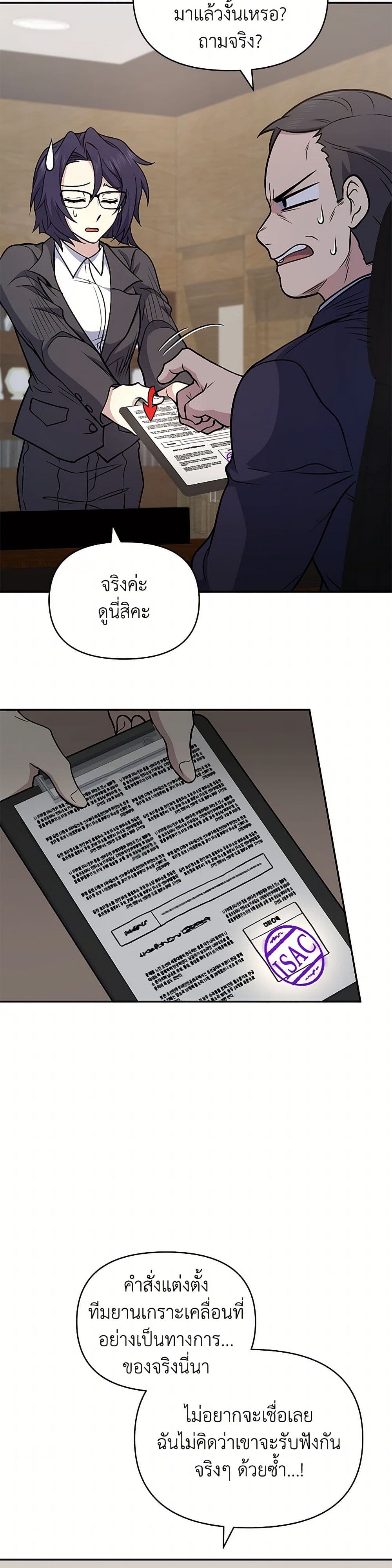 Bizarre Restaurant page 10