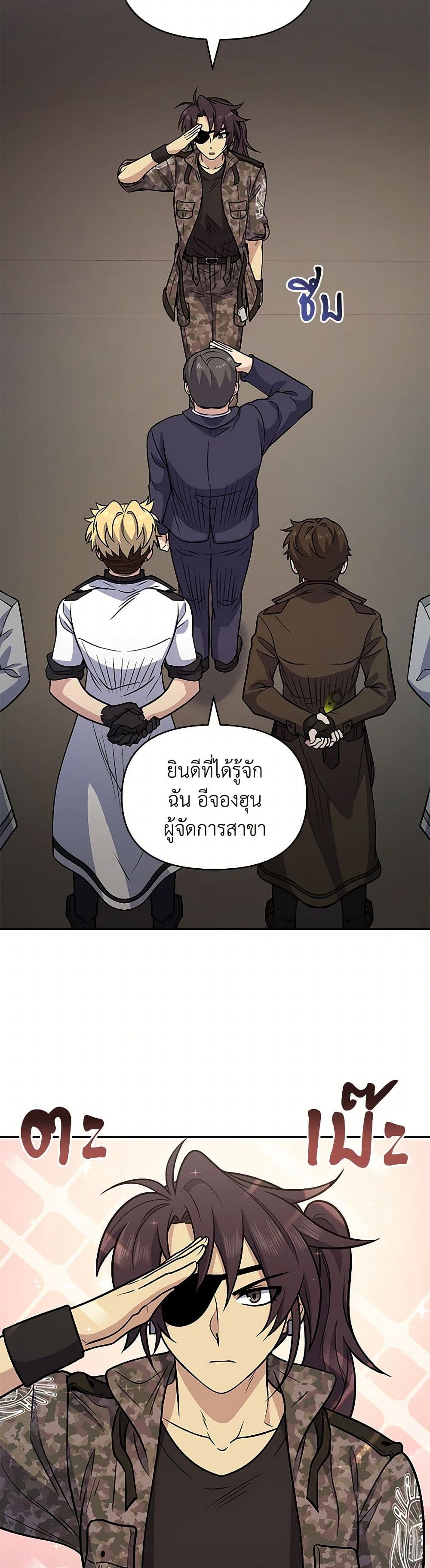 Bizarre Restaurant page 3