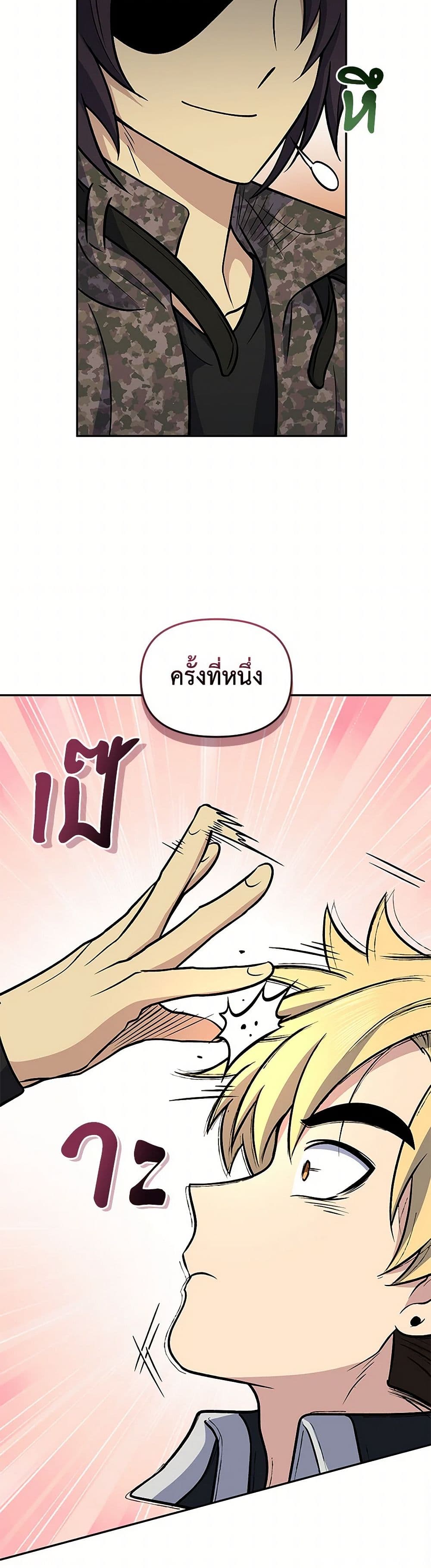 Bizarre Restaurant page 7