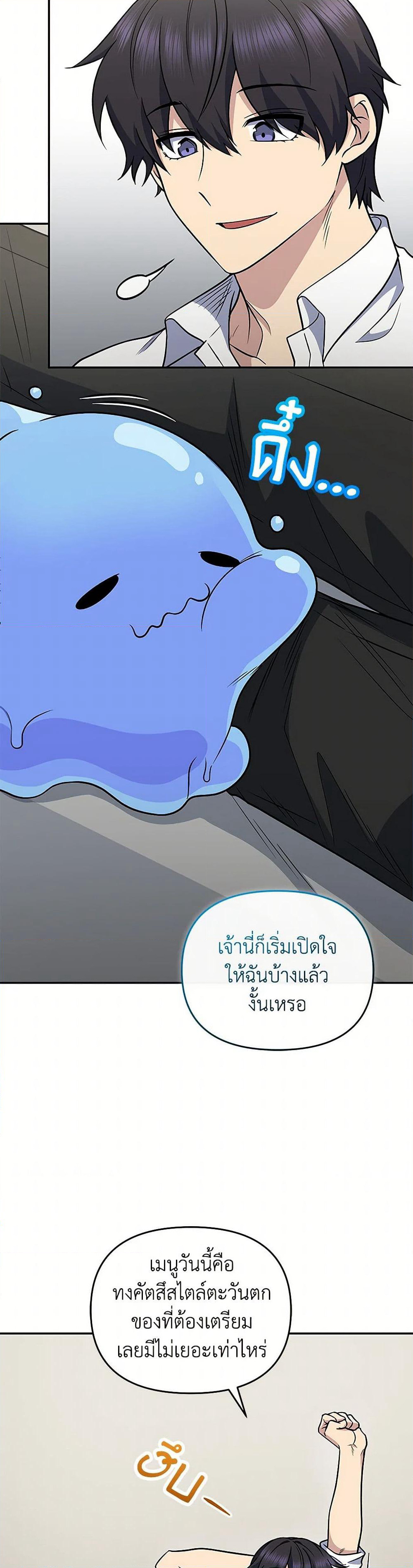 Bizarre Restaurant page 6