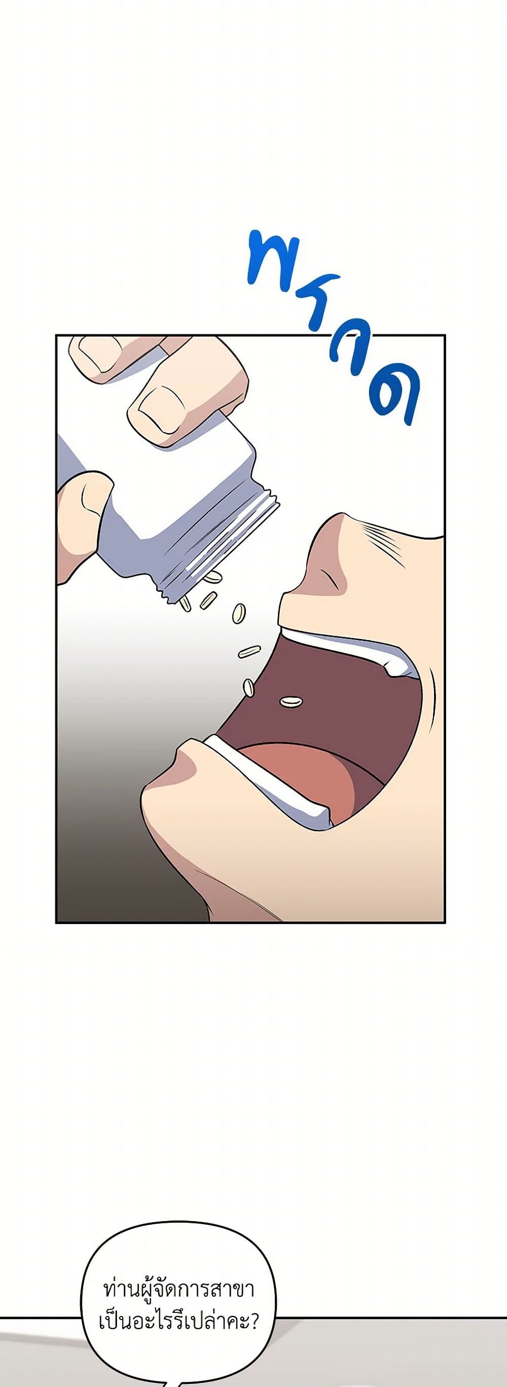 Bizarre Restaurant page 3