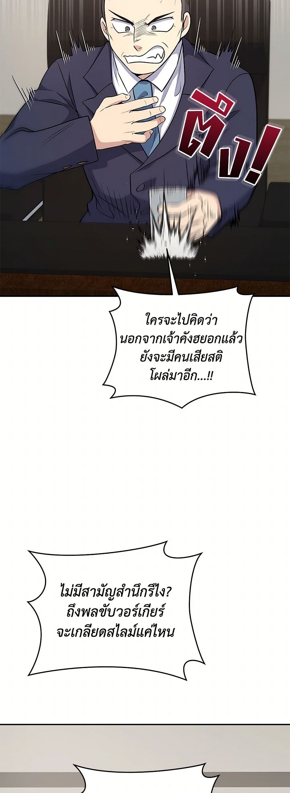 Bizarre Restaurant page 5