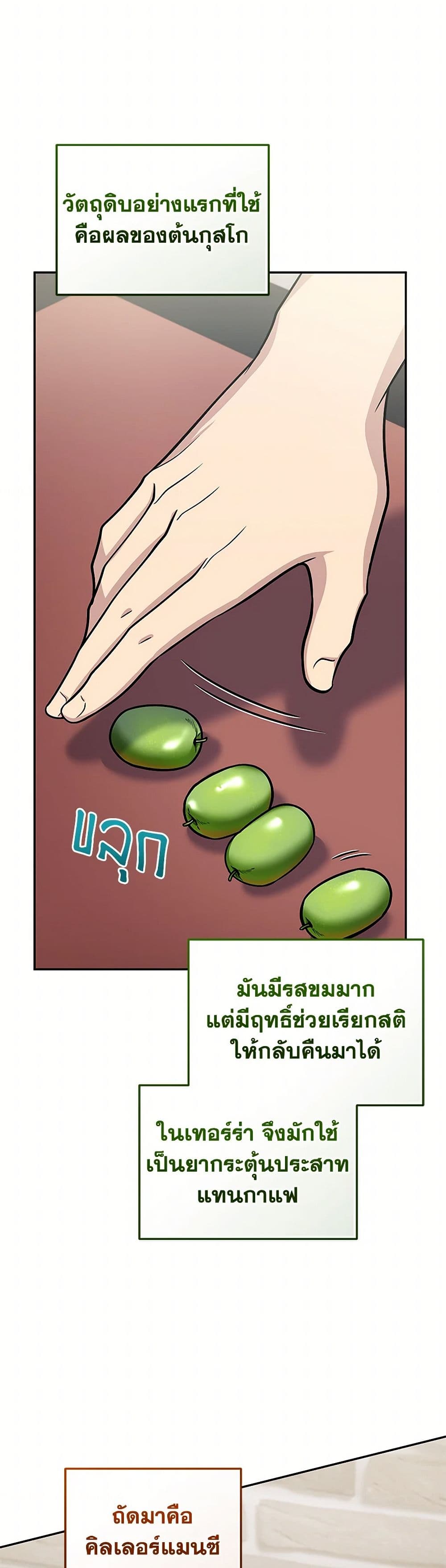 Bizarre Restaurant page 3