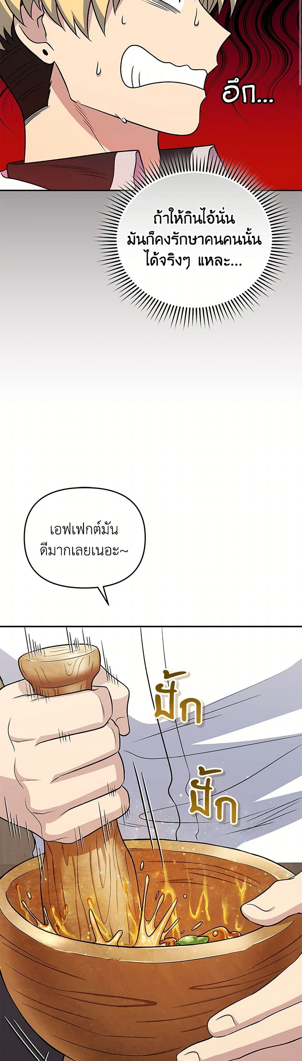 Bizarre Restaurant page 9