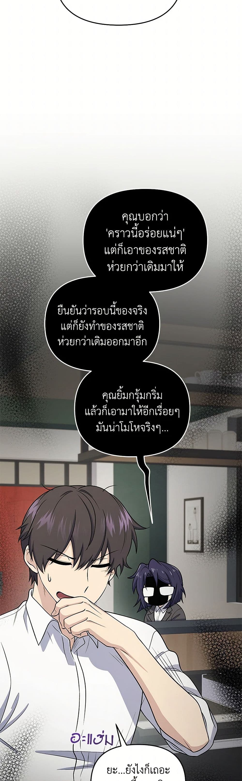Bizarre Restaurant page 5