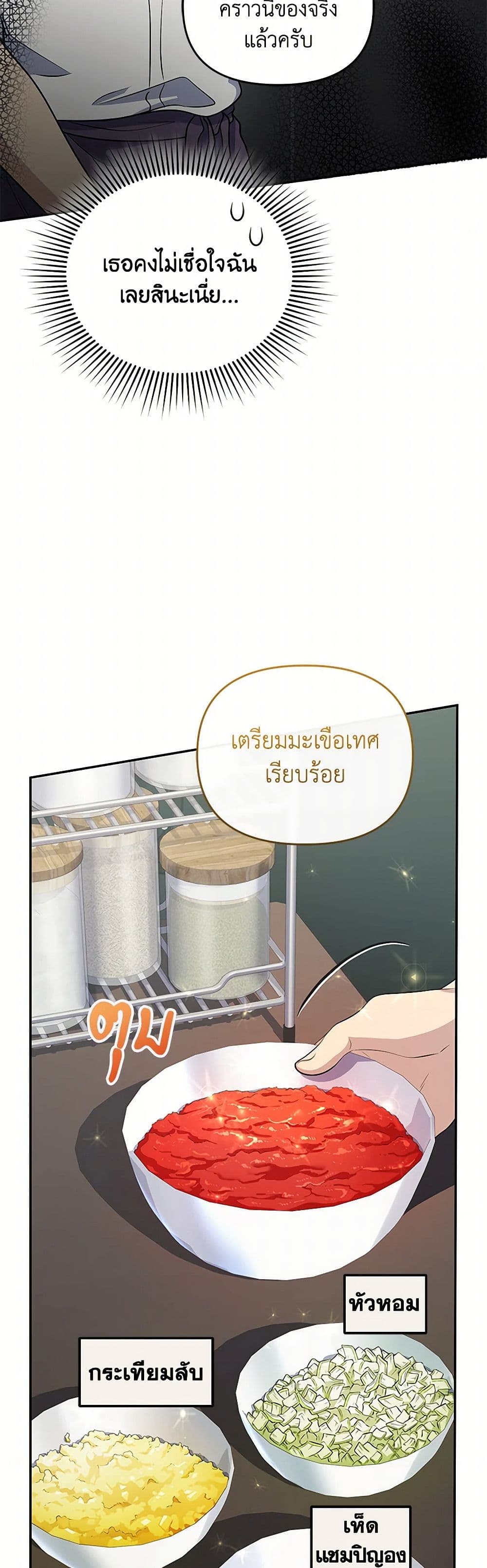 Bizarre Restaurant page 6