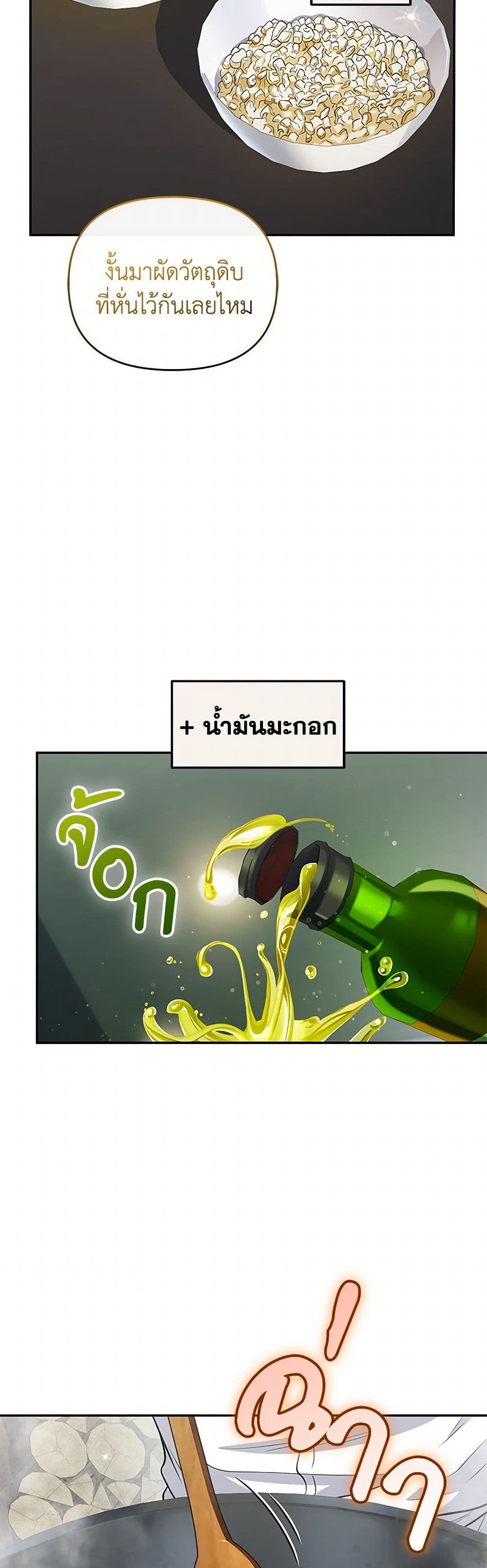 Bizarre Restaurant page 7