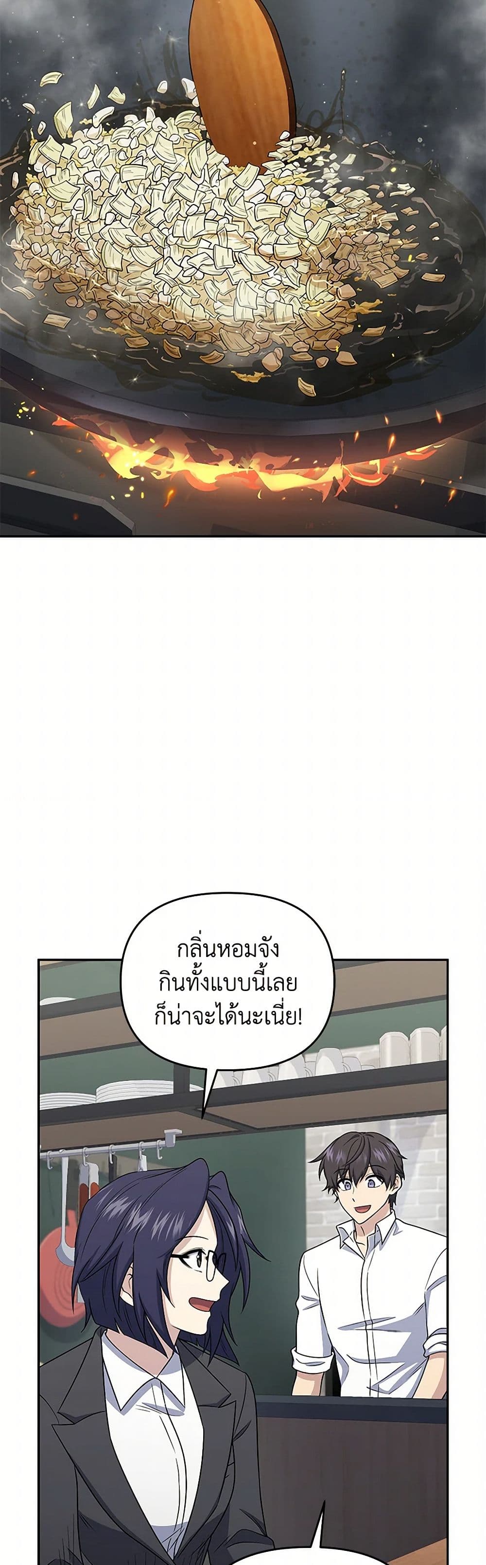 Bizarre Restaurant page 8