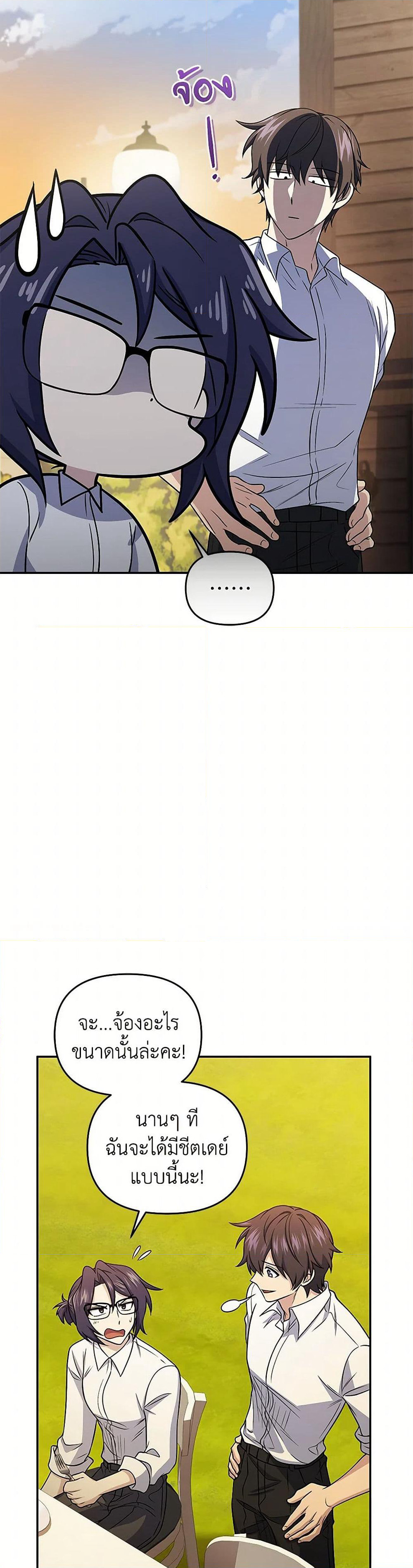 Bizarre Restaurant page 5