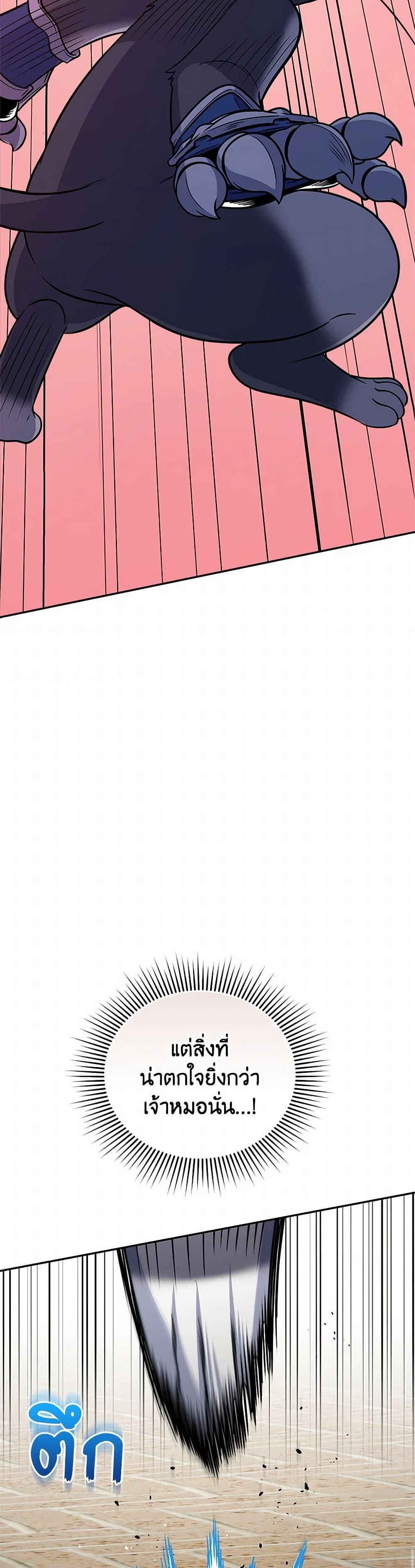 Bizarre Restaurant page 7